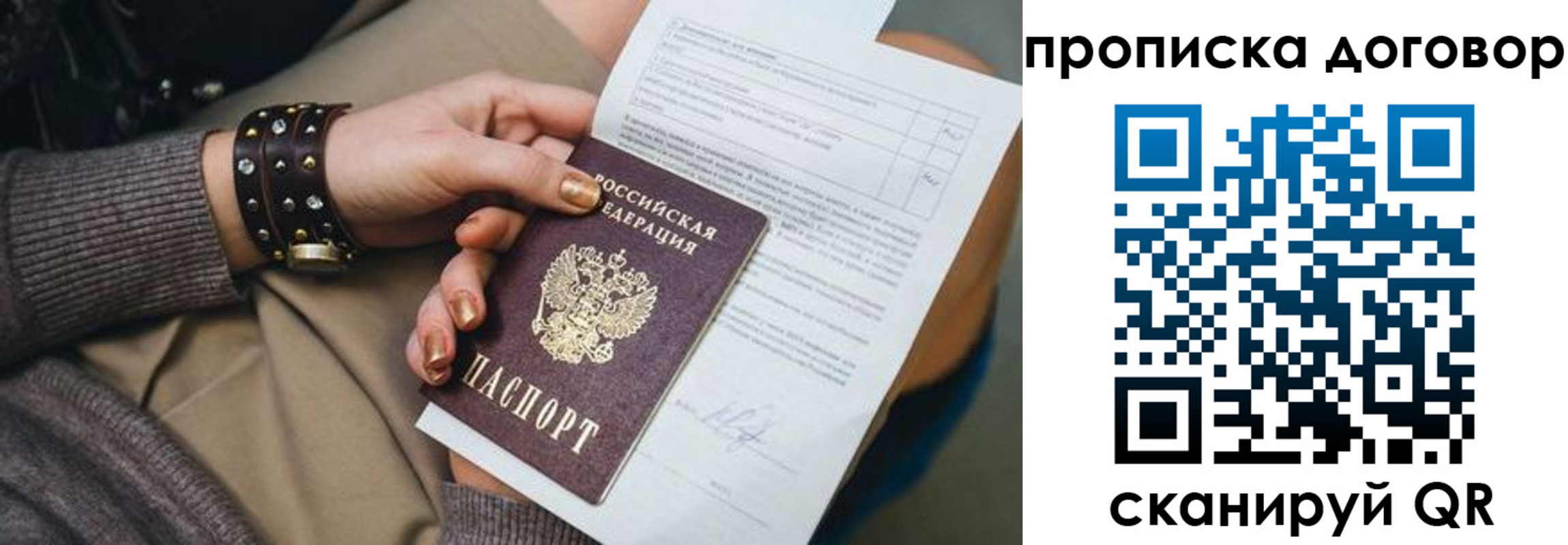 найти адрес прописки в Красноярском крае