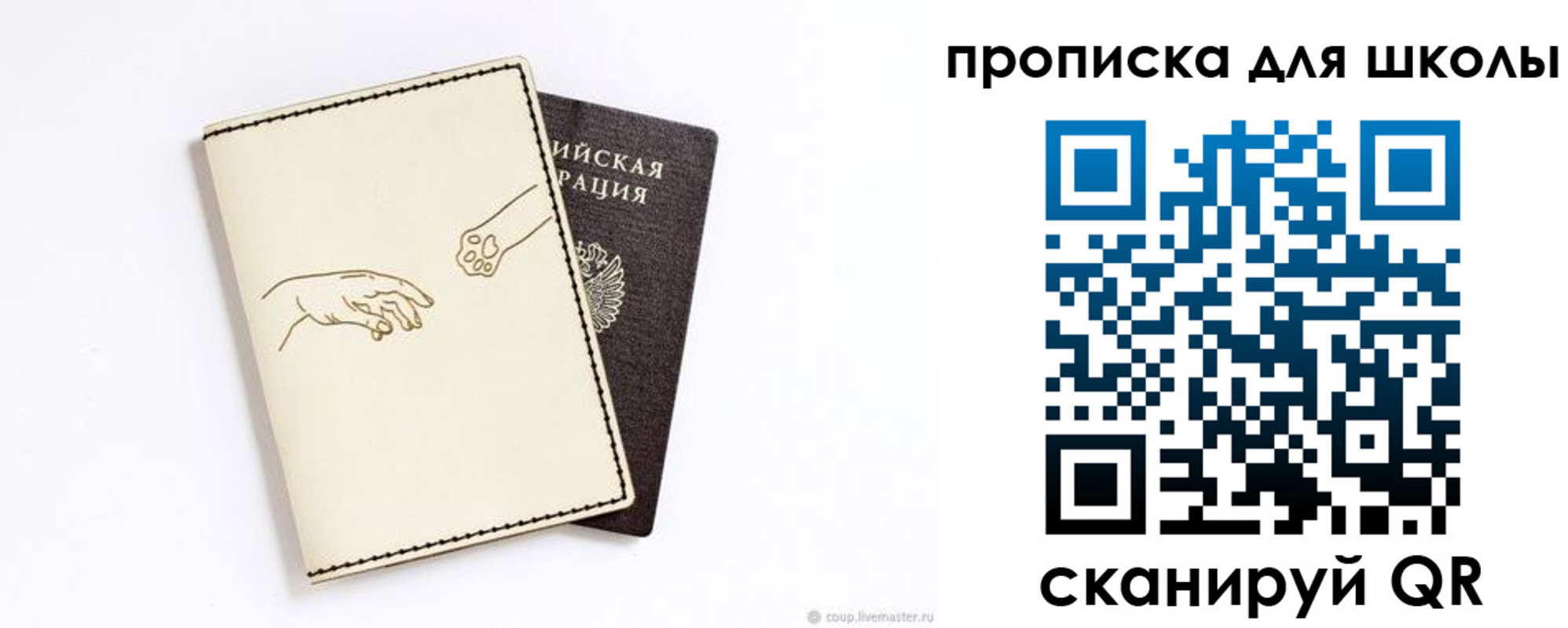 регистрация для дет. сада в Красноярском крае